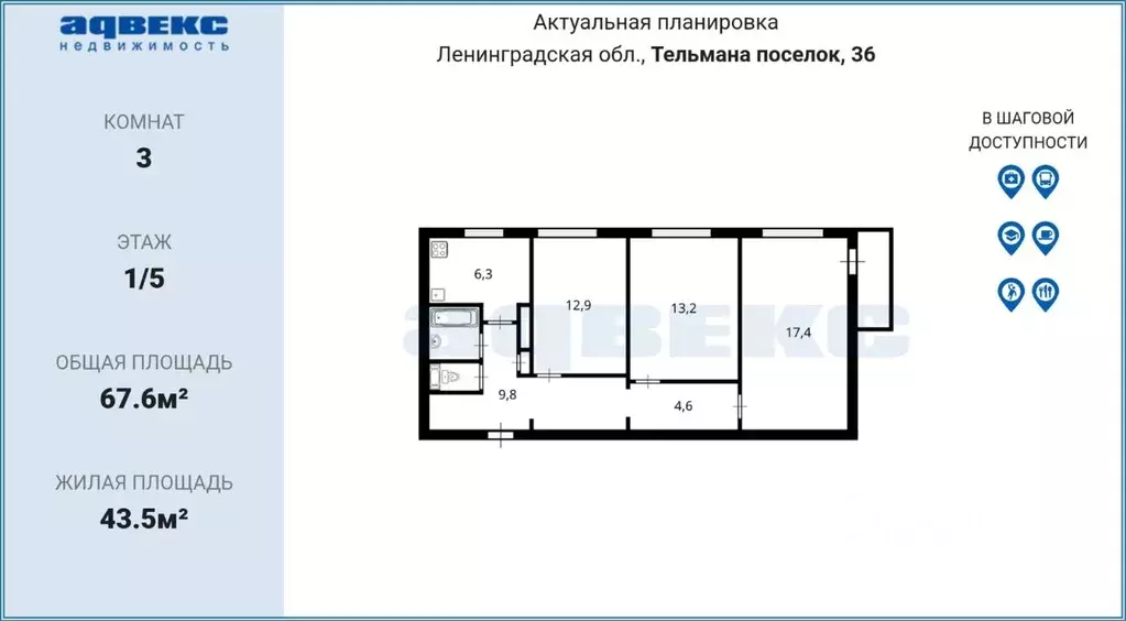 3-к кв. Ленинградская область, Тельмана Тосненский район, 36 (67.6 м) - Фото 2