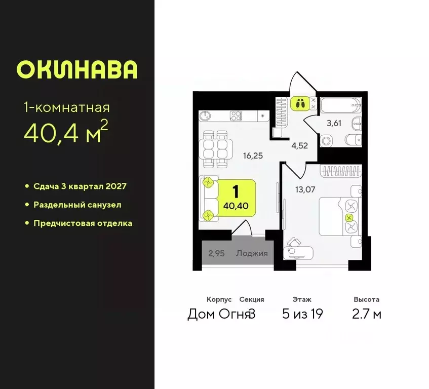 1-к кв. Тюменская область, Тюмень Окинава жилой комплекс (40.4 м) - Фото 0