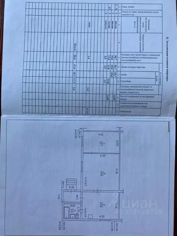 2-к кв. Саха (Якутия), Якутск Загородный кв-л, ул. Кржижановского, 11 ... - Фото 1