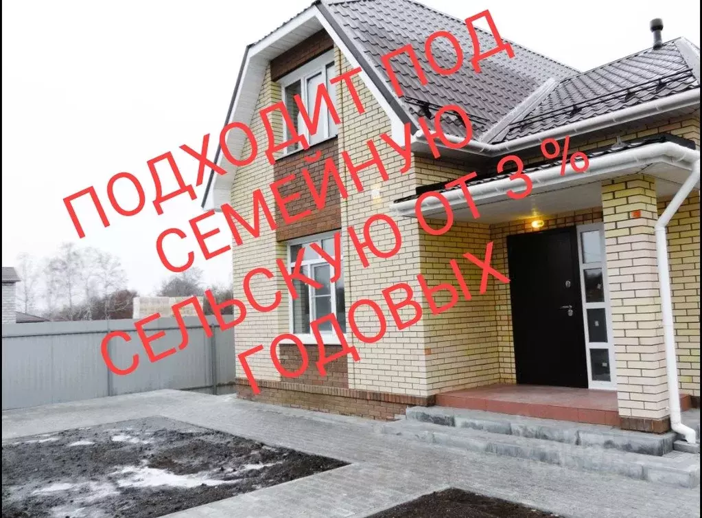 Коттедж в Омская область, Любинский район, пос. Камышловский Школьная ... - Фото 1