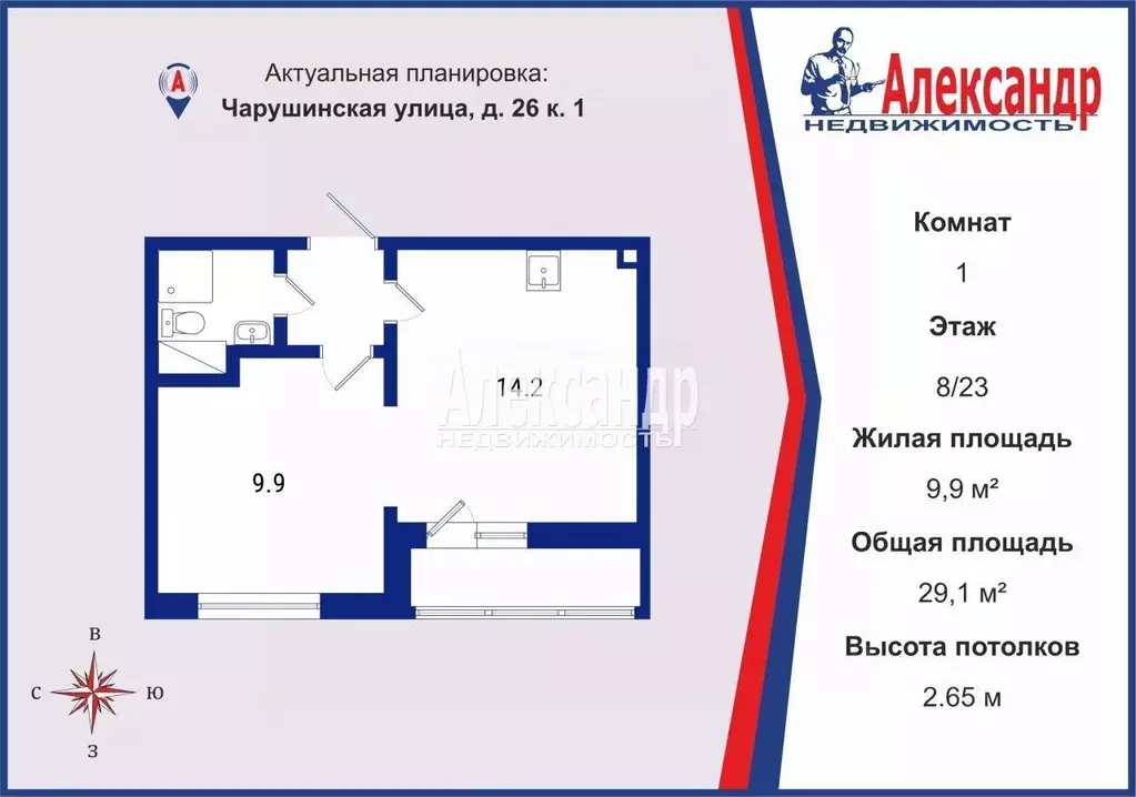 1-к кв. Санкт-Петербург ул. Чарушинская, 26к1 (29.1 м) - Фото 1