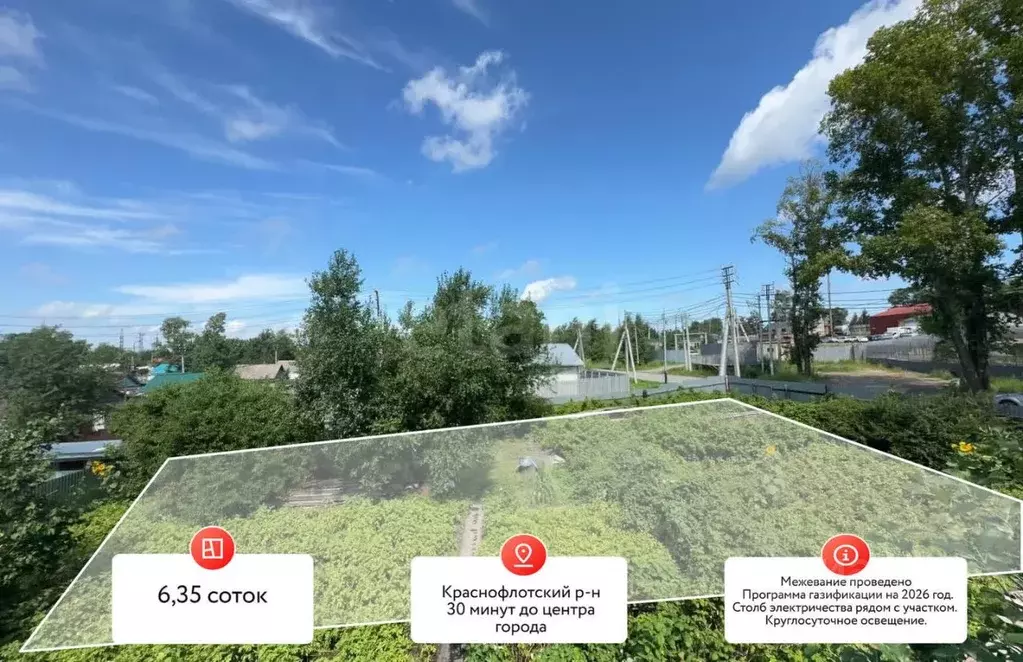 Участок в Хабаровский край, Хабаровск ул. Полины Осипенко (6.35 сот.) - Фото 1