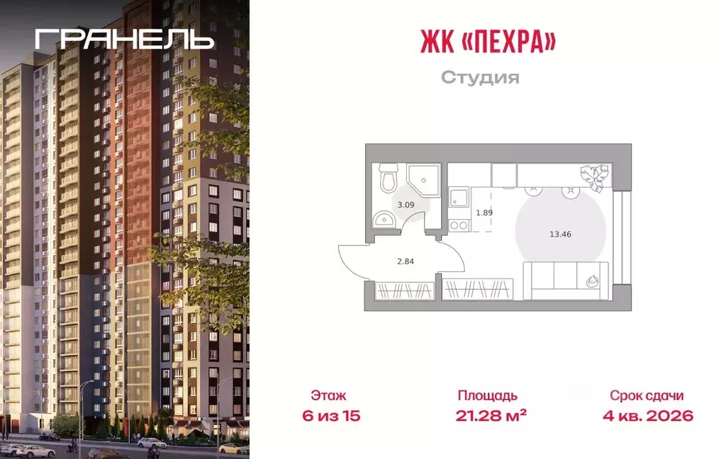 Студия Московская область, Балашиха ул. Яганова, 13 (21.28 м) - Фото 1