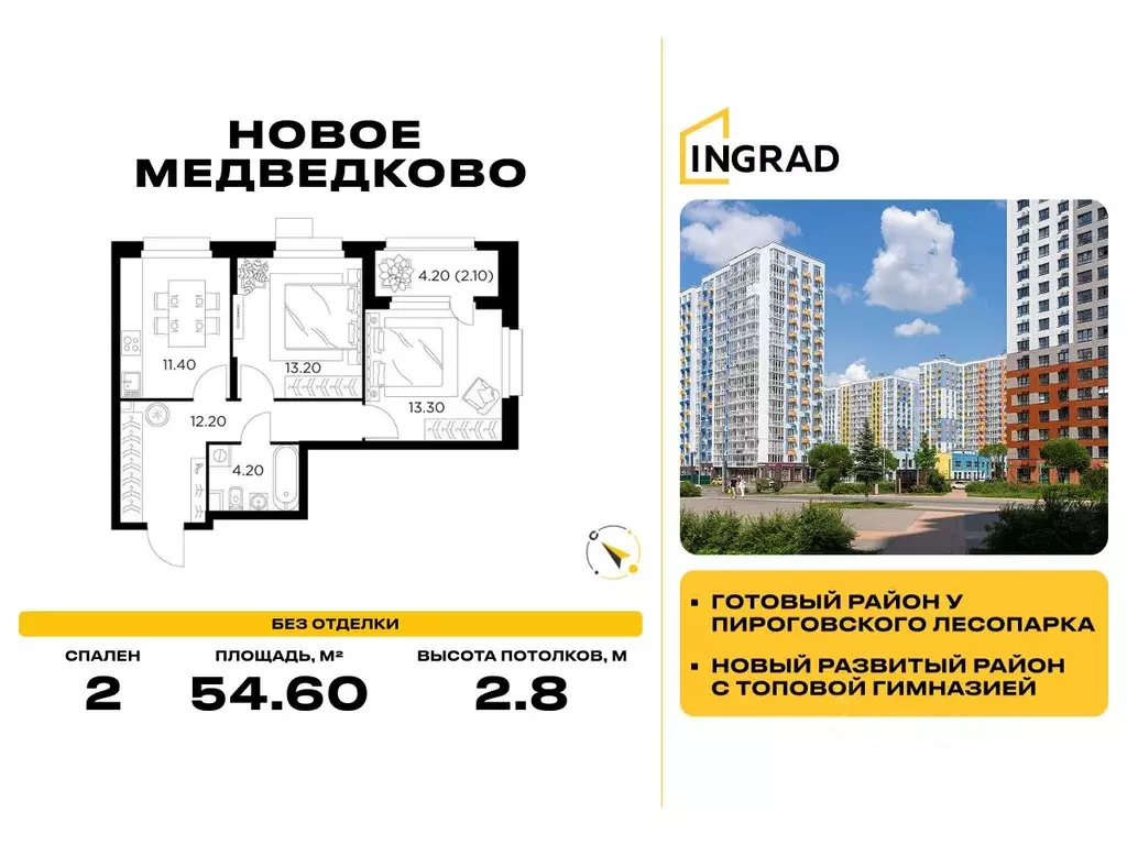 2-к кв. Московская область, Мытищи 17А мкр, Новое Медведково жилой ... - Фото 1