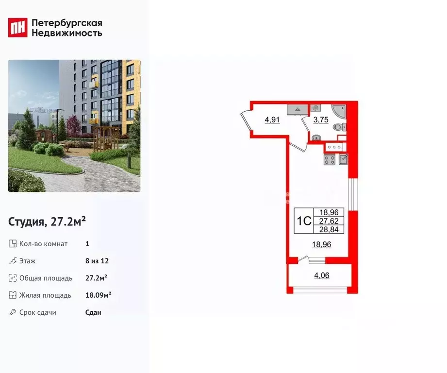 Студия Санкт-Петербург ул. Лидии Зверевой, 6 (27.2 м) - Фото 1