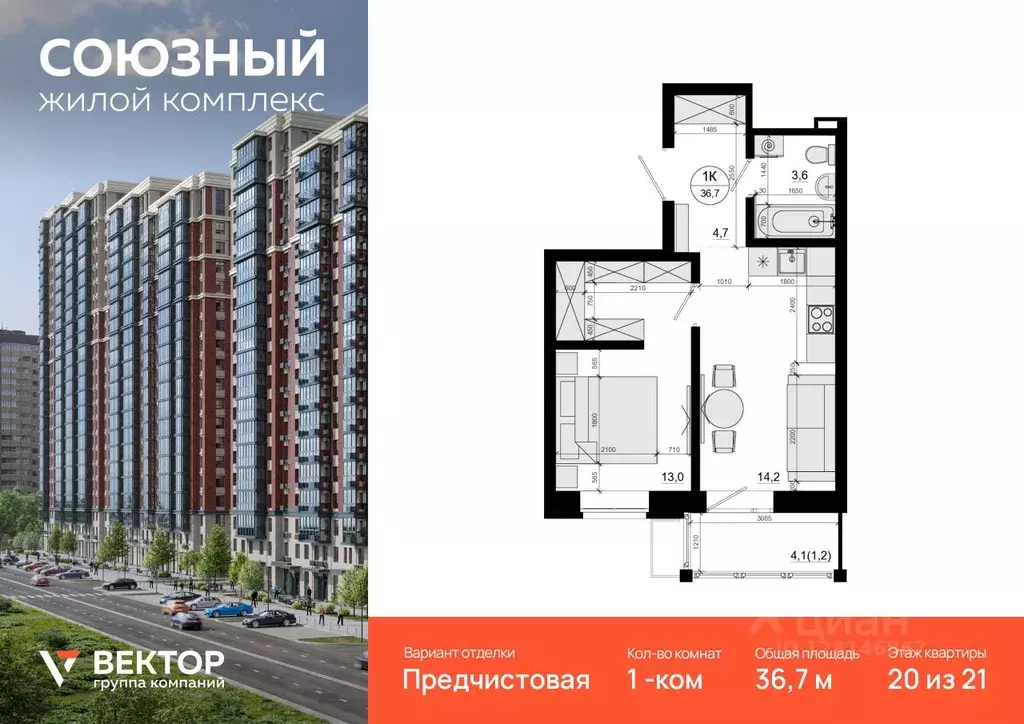 1-к кв. Московская область, Одинцово Союзный жилой комплекс (36.7 м) - Фото 1