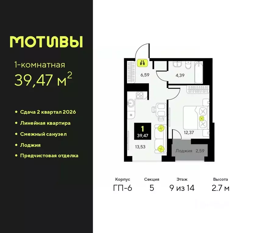1-к кв. Тюменская область, Тюмень ул. Андрея Приказнова, 1 (39.47 м) - Фото 0