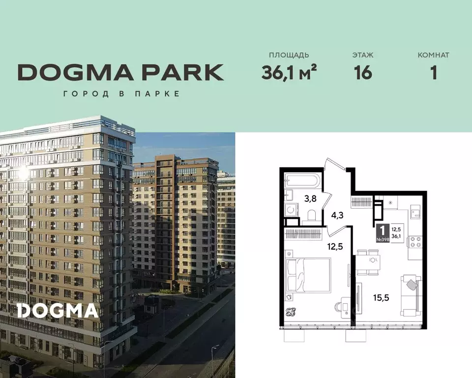 1-к кв. Краснодарский край, Краснодар Догма Парк мкр,  (36.1 м) - Фото 1