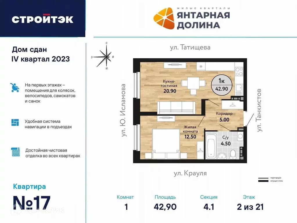 Продаётся 1-к квартира, 43.3 м - Фото 0