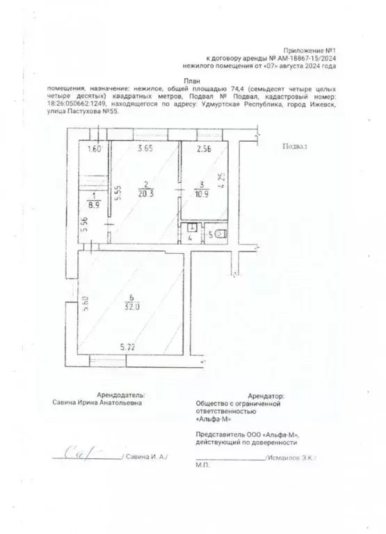Помещение свободного назначения в Удмуртия, Ижевск ул. Пастухова, 55 ... - Фото 1