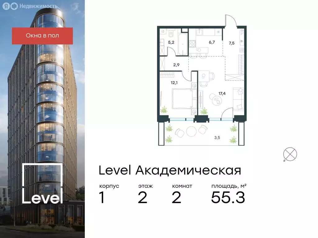 2-комнатная квартира: Москва, Профсоюзная улица, 2/22 (55.3 м) - Фото 0