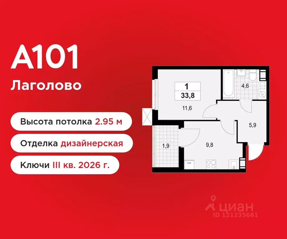 1-к кв. Ленинградская область, Ломоносовский район, Лаголовское с/пос, ... - Фото 1