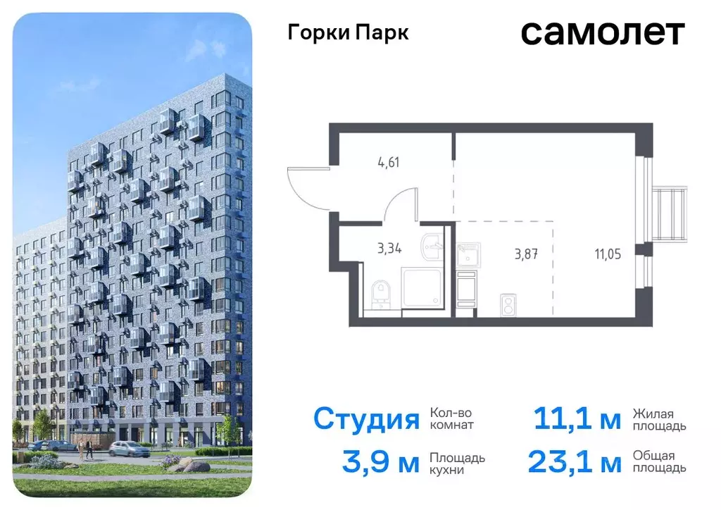 Студия Московская область, Ленинский городской округ, д. Коробово ... - Фото 0