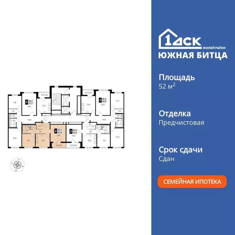 2-комнатная квартира: посёлок Битца, ЖК Южная Битца, Южный бульвар, 4 ... - Фото 1