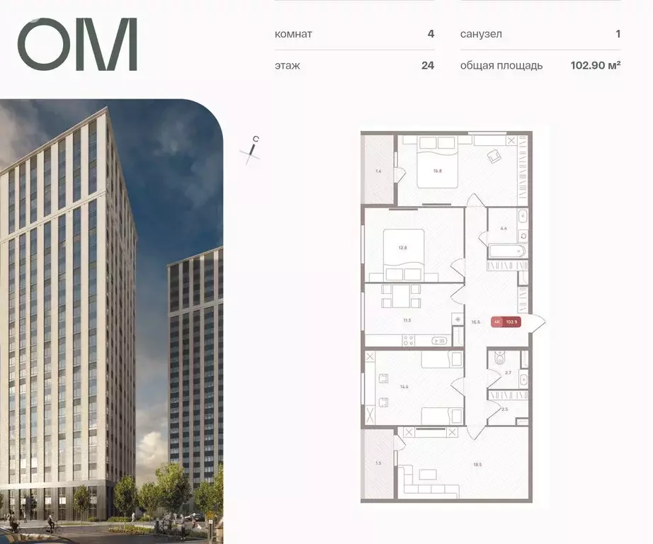 4-комнатная квартира: Москва, Мичуринский проспект, 72к3 (102.9 м) - Фото 1