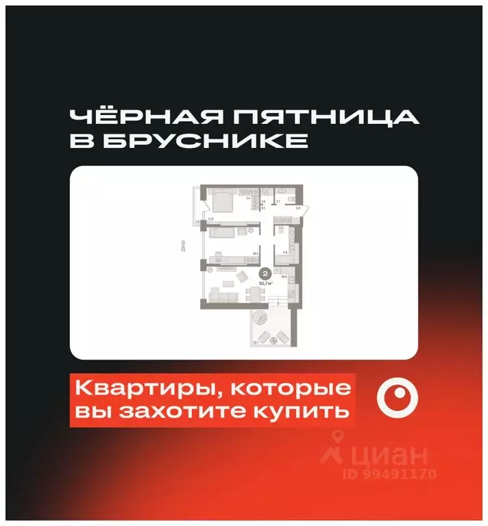 2-к кв. Новосибирская область, Новосибирск ул. Аэропорт, 88 (92.67 м) - Фото 0