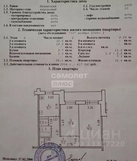 2-к кв. Удмуртия, Ижевск Локомотивная ул., 40 (58.1 м) - Фото 1