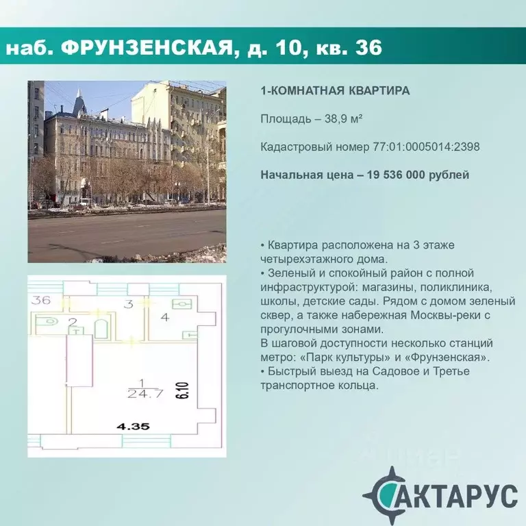 Свободной планировки кв. Москва Фрунзенская наб., 10 (38.9 м) - Фото 0