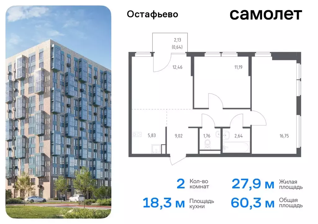 2-к кв. Москва с. Остафьево, Остафьево жилой комплекс, к20 (60.29 м) - Фото 0