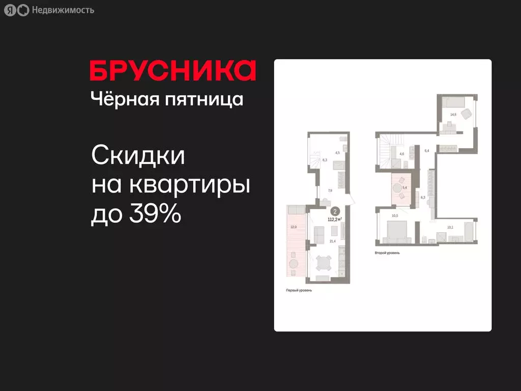 2-комнатная квартира: Тюмень, ЖК Дом у Озера (112.15 м) - Фото 1