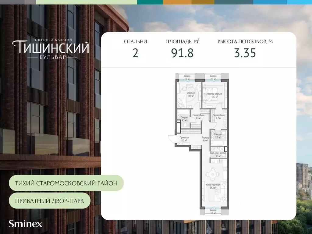 2-к кв. Москва Тишинский Бульвар жилой комплекс (91.8 м) - Фото 0