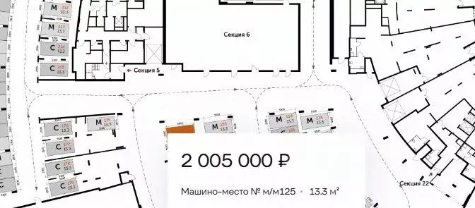 Гараж в Московская область, Ленинский городской округ, пос. Развилка ... - Фото 2