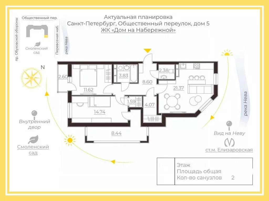 3-к кв. Санкт-Петербург Общественный пер., 5 (71.9 м) - Фото 1