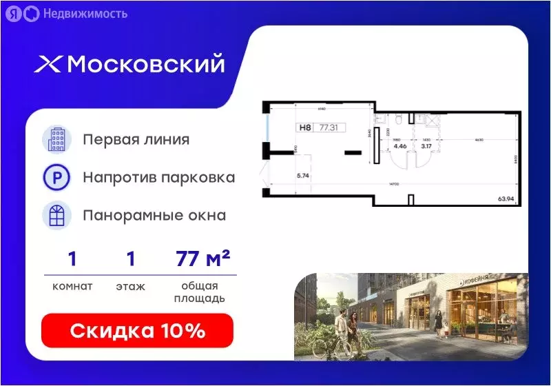 Помещение свободного назначения (77.31 м) - Фото 1