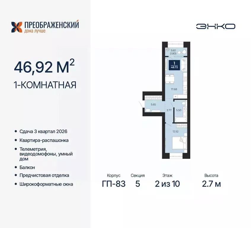 1-к кв. Ямало-Ненецкий АО, Новый Уренгой Славянский мкр,  (46.92 м) - Фото 0