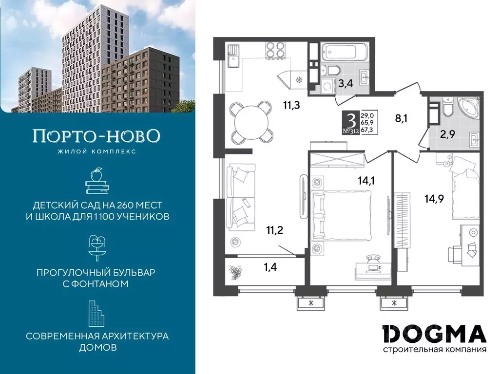 2-к кв. Краснодарский край, Новороссийск Порто-Ново жилой комплекс ... - Фото 0