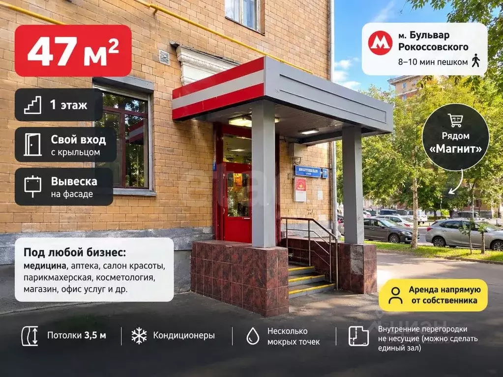 Помещение свободного назначения в Москва Ивантеевская ул., 11 (47 м) - Фото 2
