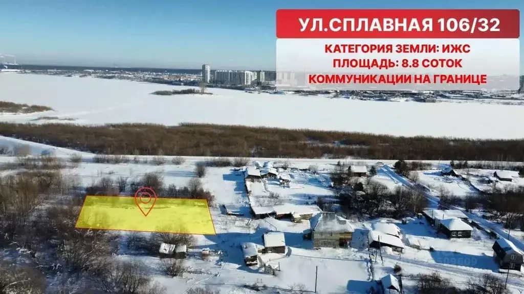 Участок в Томская область, Томск Сплавная ул., 106 (8.81 сот.) - Фото 2