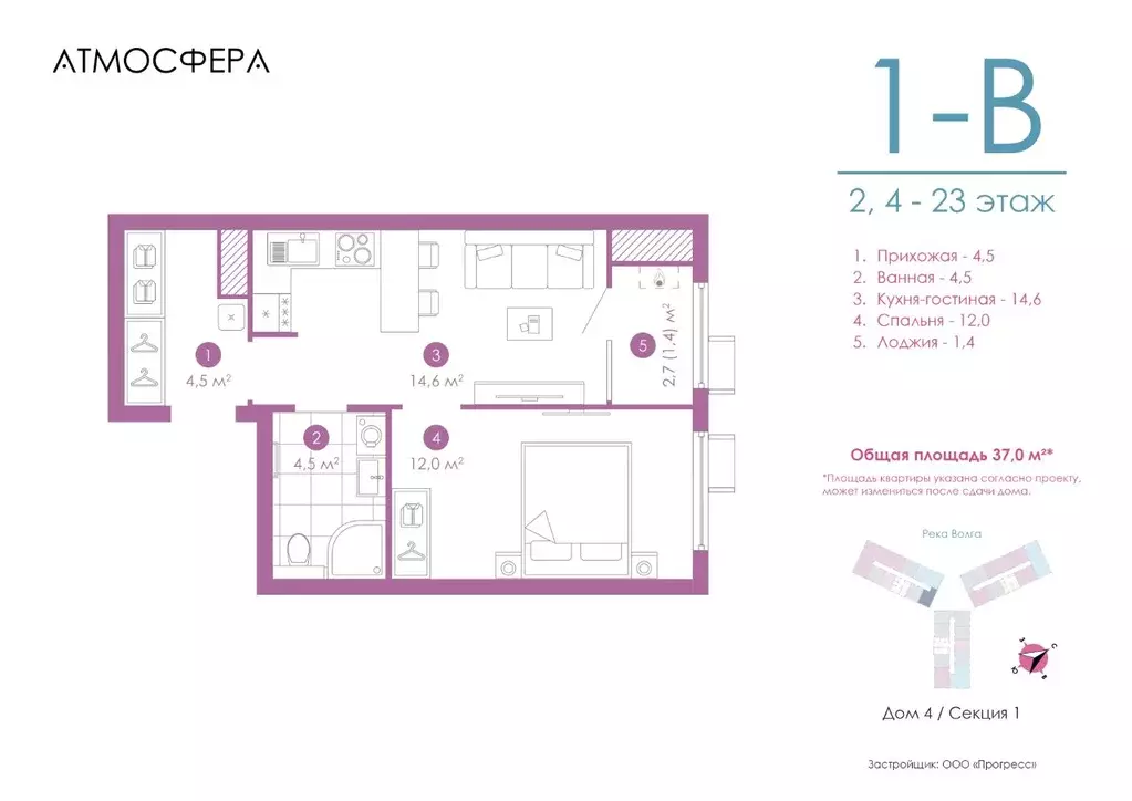 1-к кв. Астраханская область, Астрахань ул. Бехтерева, 12/4 (37.01 м) - Фото 0