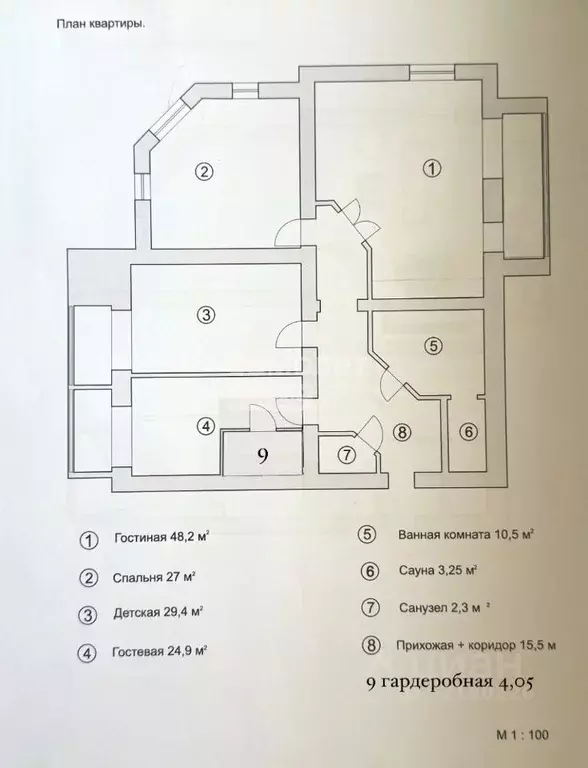 3-к кв. Челябинская область, Челябинск Южная ул., 4В (160.0 м) - Фото 1