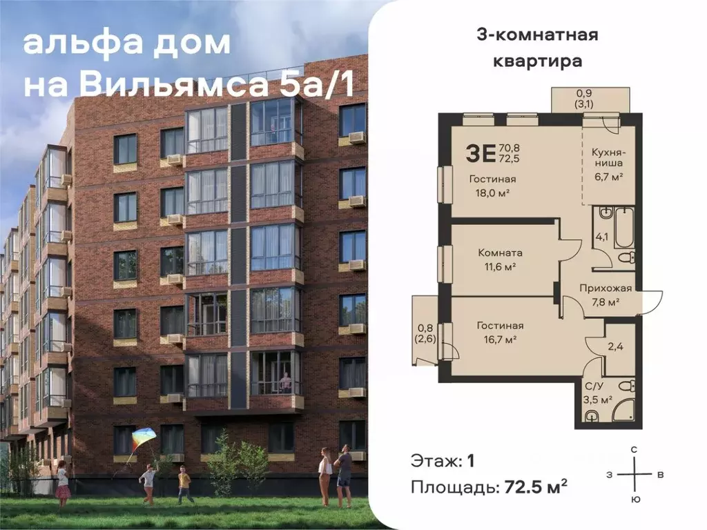 3-к кв. Пермский край, Пермь ул. Вильямса, 30А (72.5 м) - Фото 1