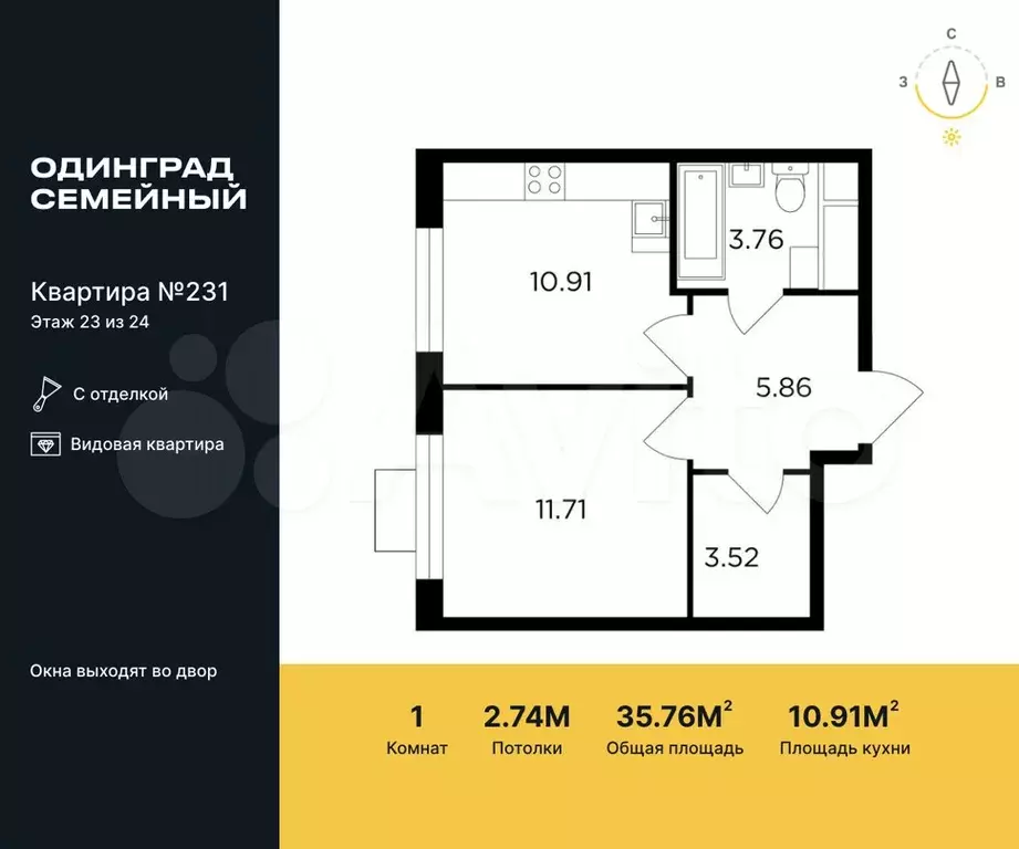 1-к. квартира, 35,8 м, 23/24 эт. - Фото 0