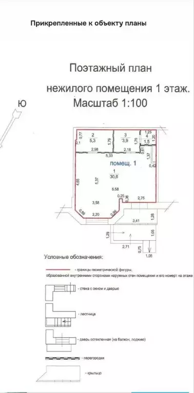 Помещение свободного назначения в Московская область, Звенигород ... - Фото 2