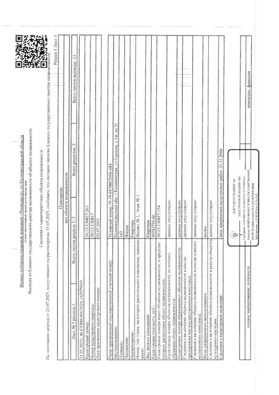 Свободной планировки кв. Калининградская область, Калининград ул. ... - Фото 1