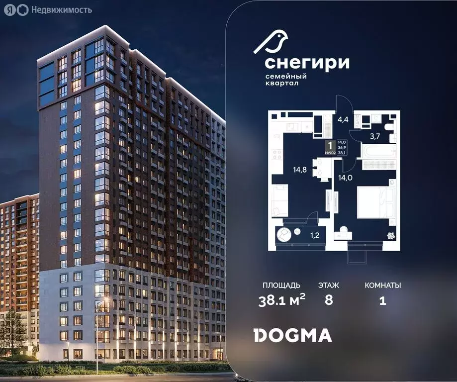 1-комнатная квартира: Омск, жилой район Снегири (38.1 м) - Фото 1