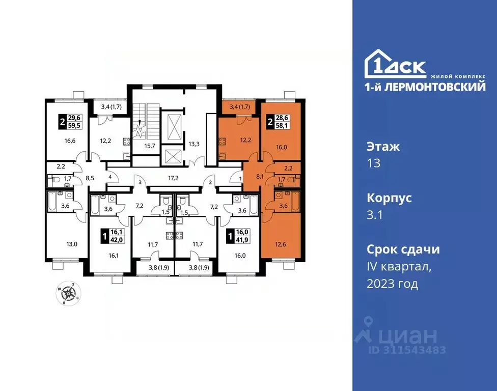 2-к кв. Московская область, Люберцы ул. Рождественская, 8 (57.9 м) - Фото 1