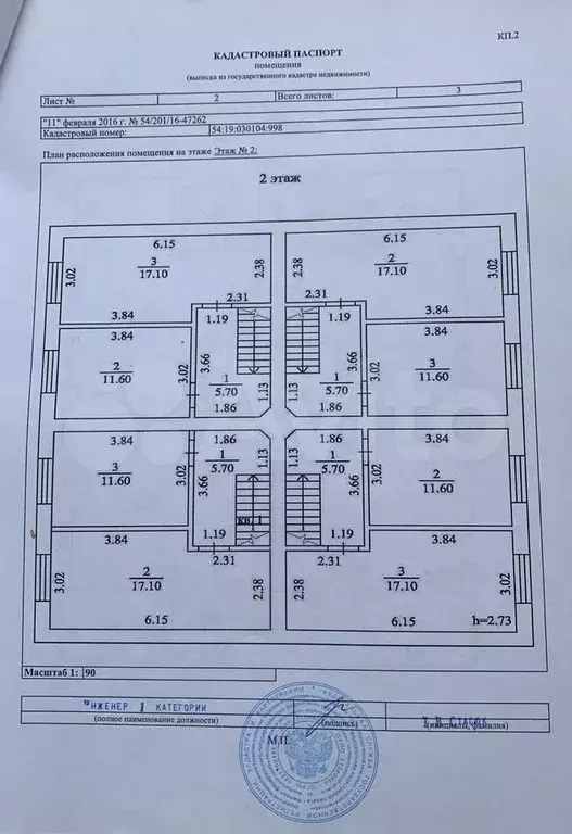 Таунхаус 86,1 м на участке 2,5 сот. - Фото 1