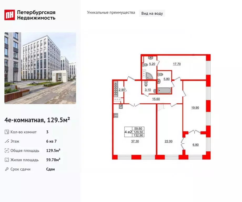 3-к кв. Санкт-Петербург Петровский просп., 28к2 (129.5 м) - Фото 0