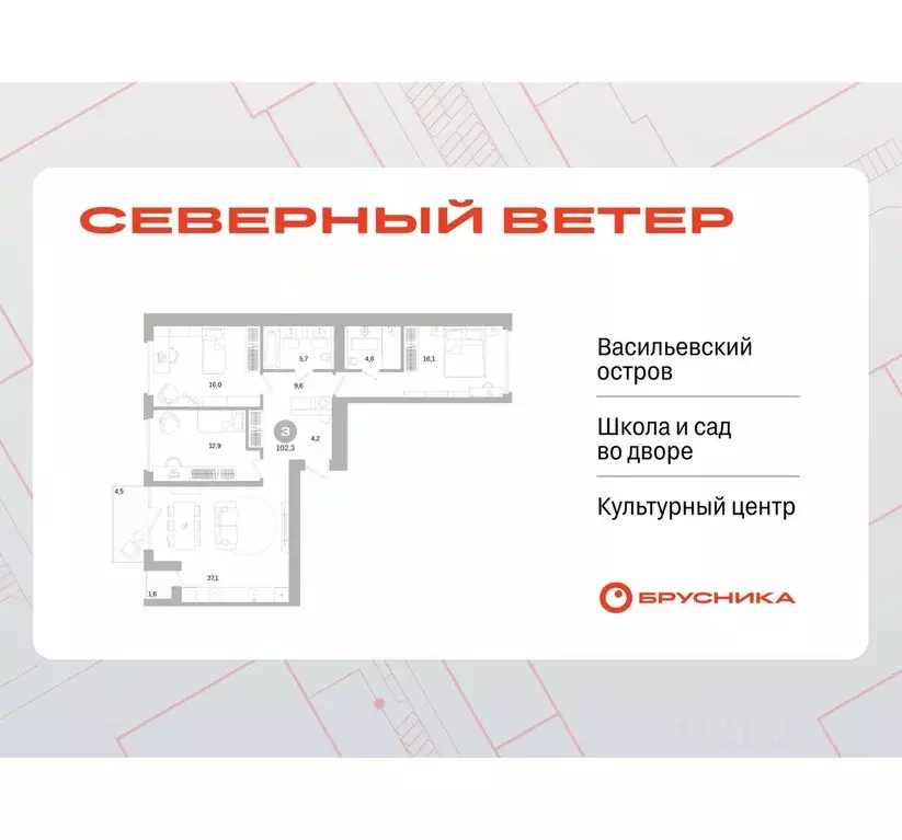 3-к кв. Санкт-Петербург Северный Ветер жилой комплекс (101.9 м) - Фото 0