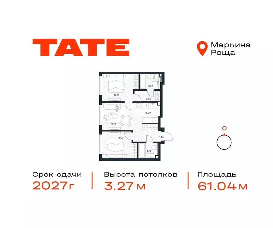 2-к кв. Москва Тэйт жилой комплекс (61.04 м) - Фото 0