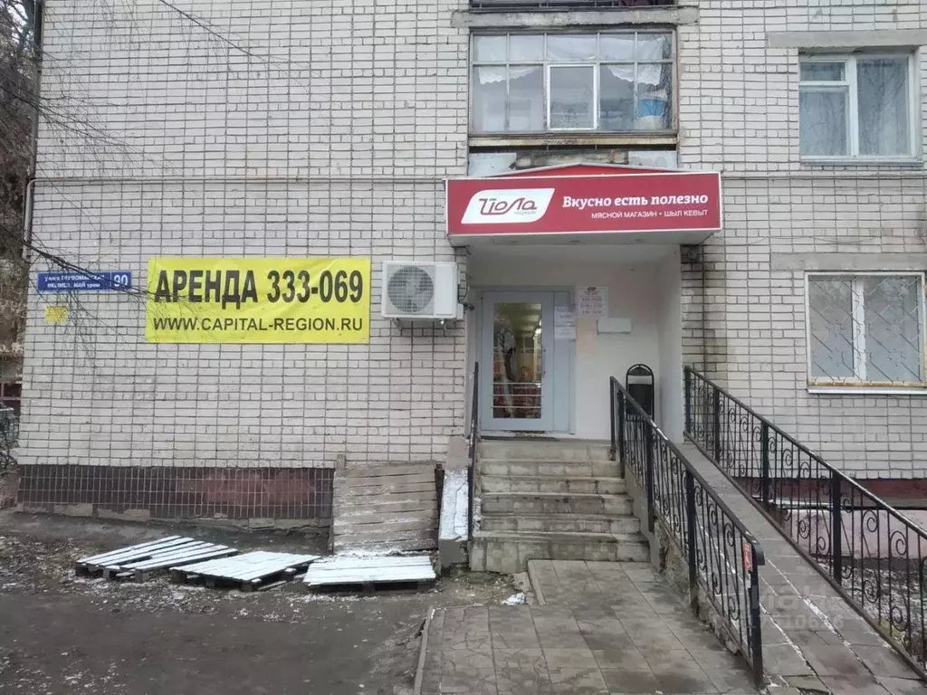 Офис в Марий Эл, Йошкар-Ола Первомайская ул., 90 (175 м) - Фото 1