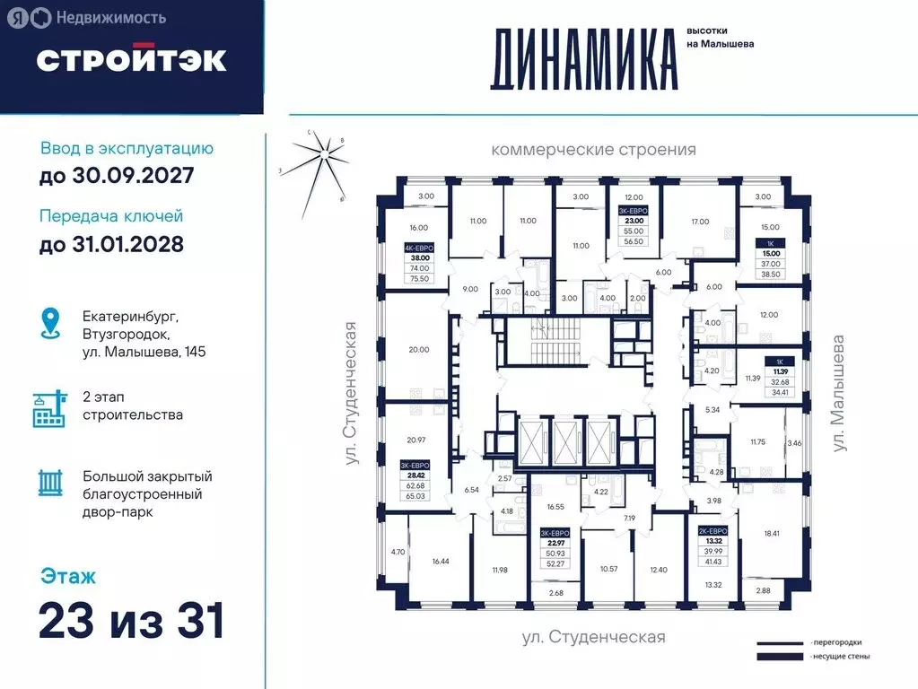 1-комнатная квартира: Екатеринбург, жилой район Втузгородок, ЖК ... - Фото 2