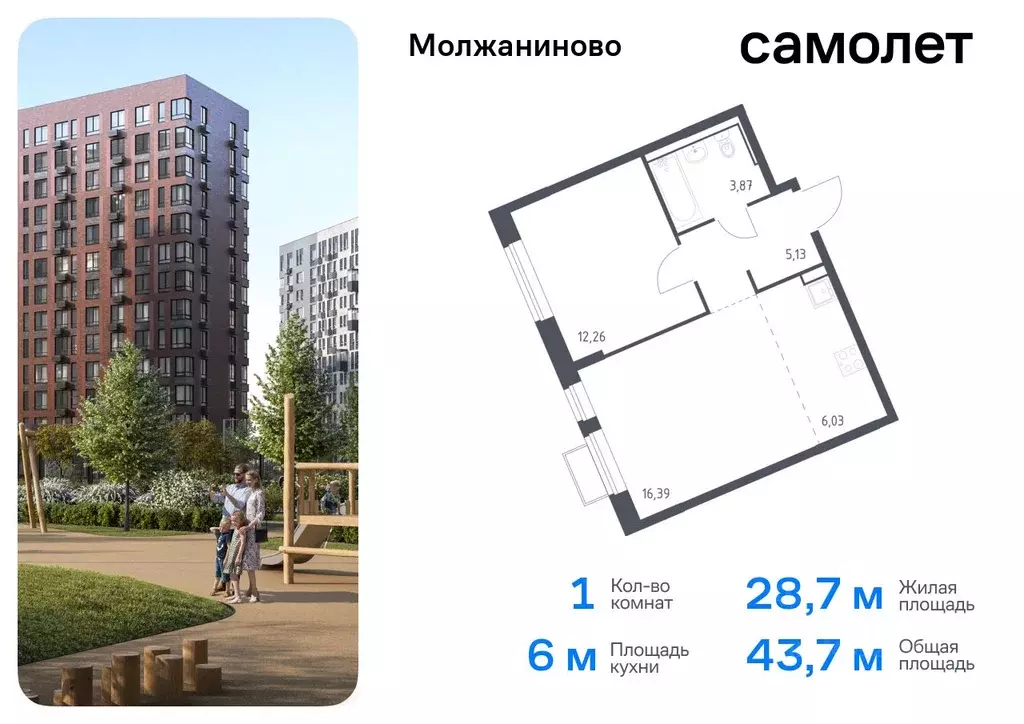 1-к кв. Москва Северный ао, Молжаниново жилой комплекс, к5 (43.68 м) - Фото 0