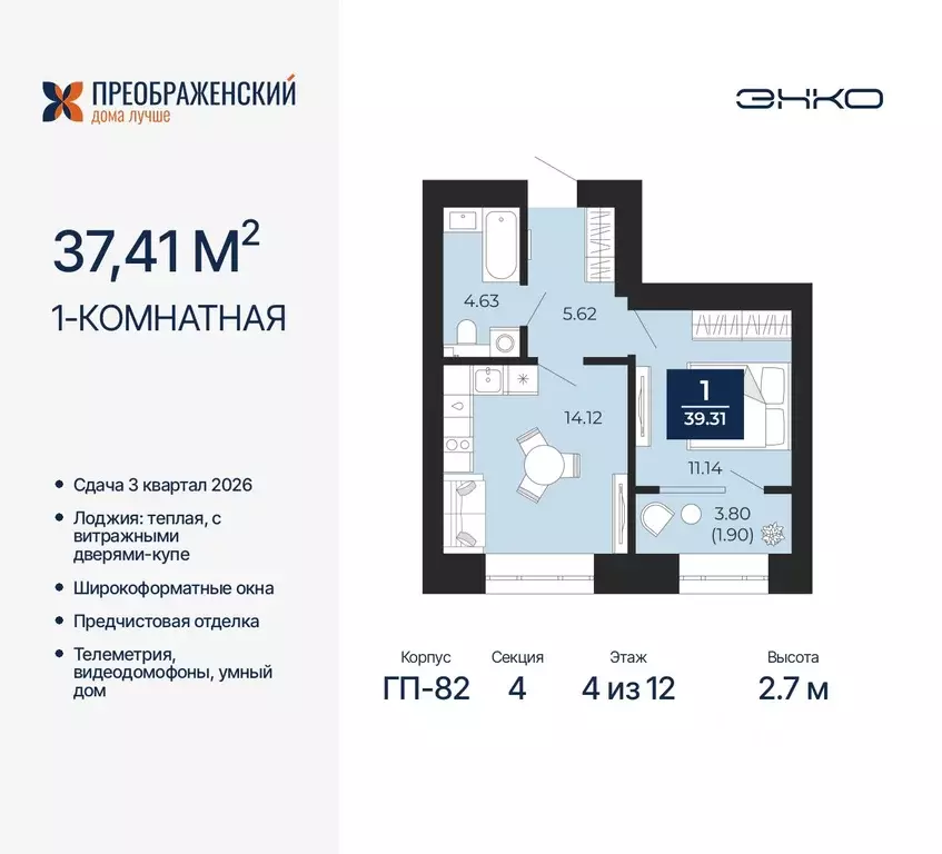 1-к кв. Ямало-Ненецкий АО, Новый Уренгой Славянский мкр,  (37.41 м) - Фото 1