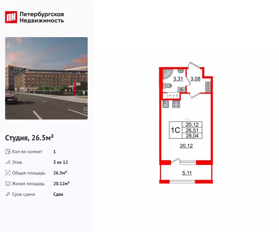 Квартира-студия: Санкт-Петербург, Уральская улица, 25 (26.5 м) - Фото 1