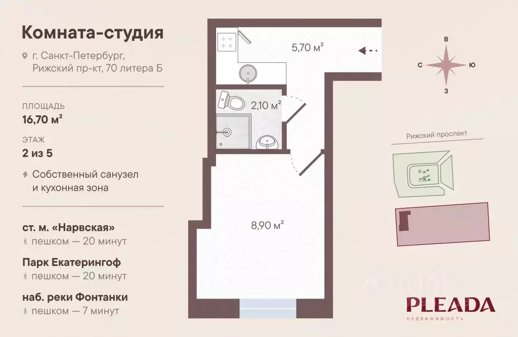 Студия Санкт-Петербург Рижский просп., 70Б (16.7 м) - Фото 1